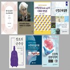 저서,교수,치료,대한민국학술원,정조,기업,신경근육질환,신경계