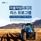 트랙터,리스,자율작업