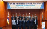 한국,일본,블록체인,시장,토큰증권시장,세미나,대표,아시아