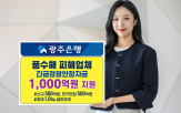 피해,광주은행,업체,1000억