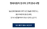 전기차,배터리,공개,현대차,제조사