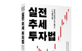 추세,투자자,시장,성공,터틀,이동평균선,트레이더,투자법