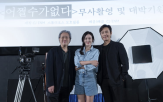 위해,박찬욱,이병헌