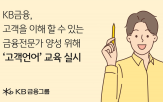 고객,고객언어,금융