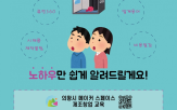 교육,노하우,의왕시,창업자