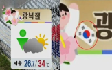 태극기,KBS,방송,사과,일본,실수