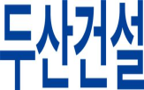 상반기,두산건설,분양,수주,매출액,1조