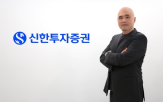 신한투자증권,사업,박사