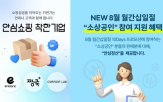 11번가,고객,셀러,지난달,판매자,대비