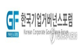 합병,SK,SK이노베이션,포럼,일반주주,이사회