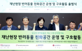 LG유플러스,반려동물,구호소,운영,재난