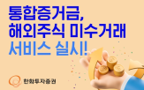 서비스,해외주식,매수