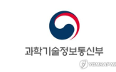 사업,면제,과기정통부,추진,폐지