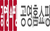 공영홈쇼핑,임직원,젖소,기부,처분,본부장