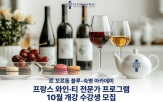 와인,프랑스,과정,전문가,르동