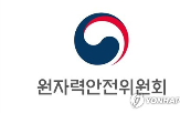 원안위,예산,안전,안전성,원전,규제,편성