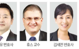 국제중재,총회,변호사,개최지,발표