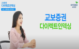 투자,교보증권,포트폴리오,제공