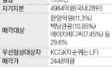 출자,인수,한양증권,심사,인수자금,다올투자증권,자금