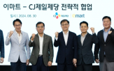 CJ제일제당,이마트,제품,상품,확대,양사