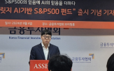 펀드,S&P500,에셋플러스운용,재무제표,출시