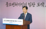 지원,중소벤처기업,이사장,추진,중견기업,글로벌