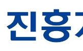 공사,진흥기업,사업