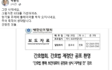 간호사,간호법,국민,부회장