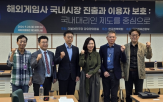 대리인,해외,게임사,국내,실효성,지정,교수