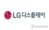 LG디스플레이,개선,부진