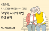 시니어,영상,노인,금융,시대,노후