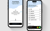 여행,서비스,예약,회원,데스크,트래블