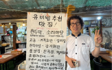 식사,손님,전주,식당,다른