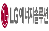 LG에너지솔루션,상용차,배터리,공급,포드,시장