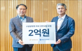 대한소방공제회,동국제강그룹,장학금,소방공무원