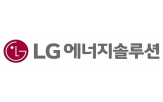 LG에너지솔루션,배터리,시장,공급,상용차,포드,계약