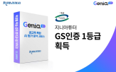 학습,인증,수업,학생,GS,지니아튜터,평가