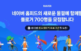 네이버,콘텐츠,블로그,창작자,홈피드,매월