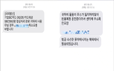 스팸,문자,링크,지인,차단,불법,피해,개인,미끼