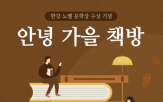 닷컴,기획전