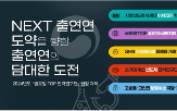 출연연,전략연구단,사업,장관