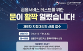 제도,기업,지정대리인,테크,지정,금융회사,심사