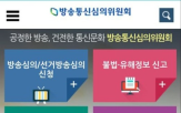 딥페이크,신고,방심위,성범죄영상물,조치