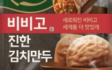 회수