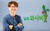 와사비,재배,시티팜,대표,기술,스마트팜,개발,계획,시스템