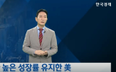 증시,미국,박문환,고용,전문가