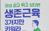 운동,저자,근력운동