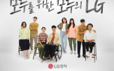 영상,LG전자,시니어,서비스,모두