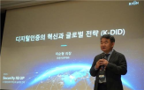 모바일,라온시큐어,기술,글로벌,신분증,디지털