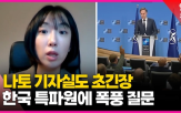 나토,파병,기자,한국,우크라이나